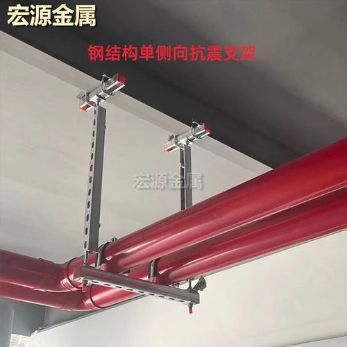 mppmck定制水管側縱向抗震之架多管抗震支架固定防震單雙向抗震支架鋼
