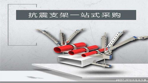 抗震支架到底有多大的作用